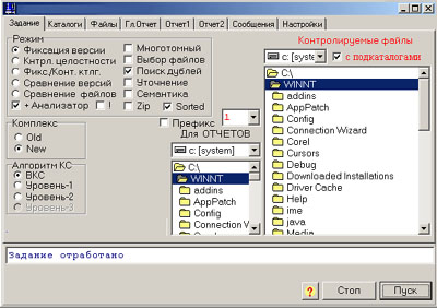 Версия 2.2 3. Фикс программа. Фикс программа контрольные суммы. Фикс (версия 2.0.2). Фикс программа фиксации и контроля.